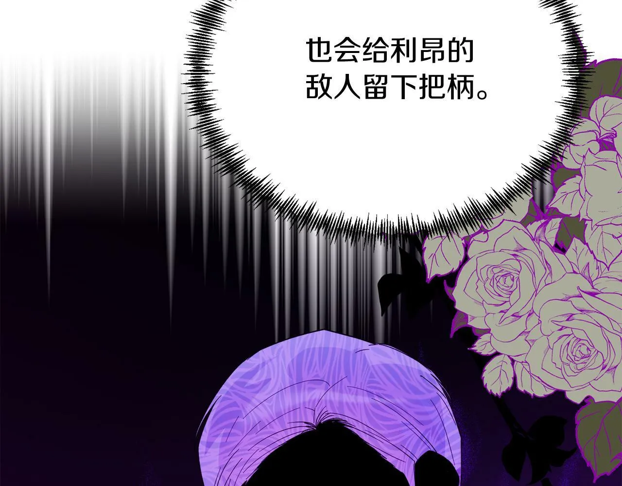 第35话 契约 第27页