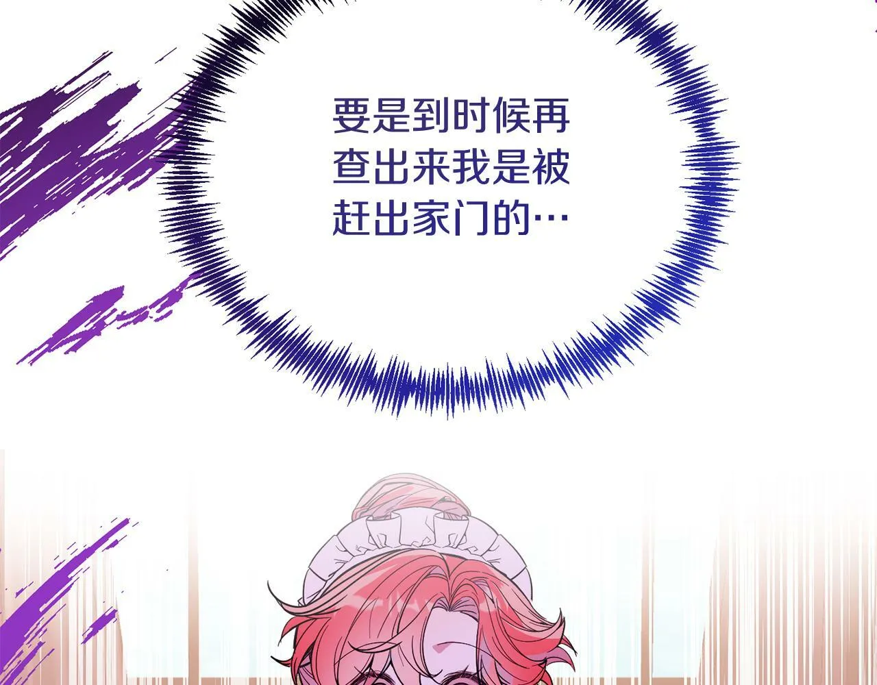 第35话 契约 第30页