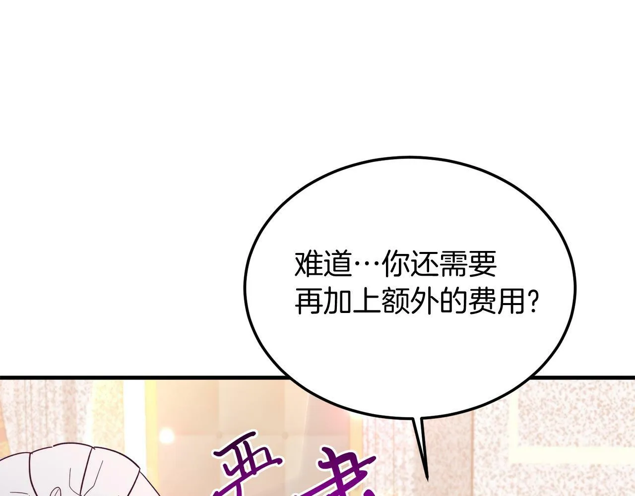 第35话 契约 第37页