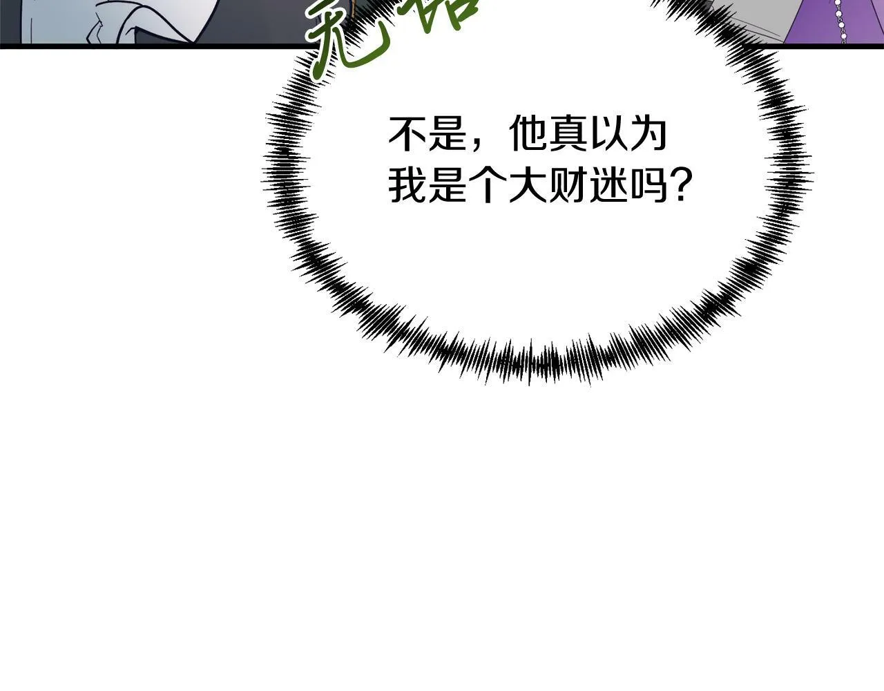 第35话 契约 第39页