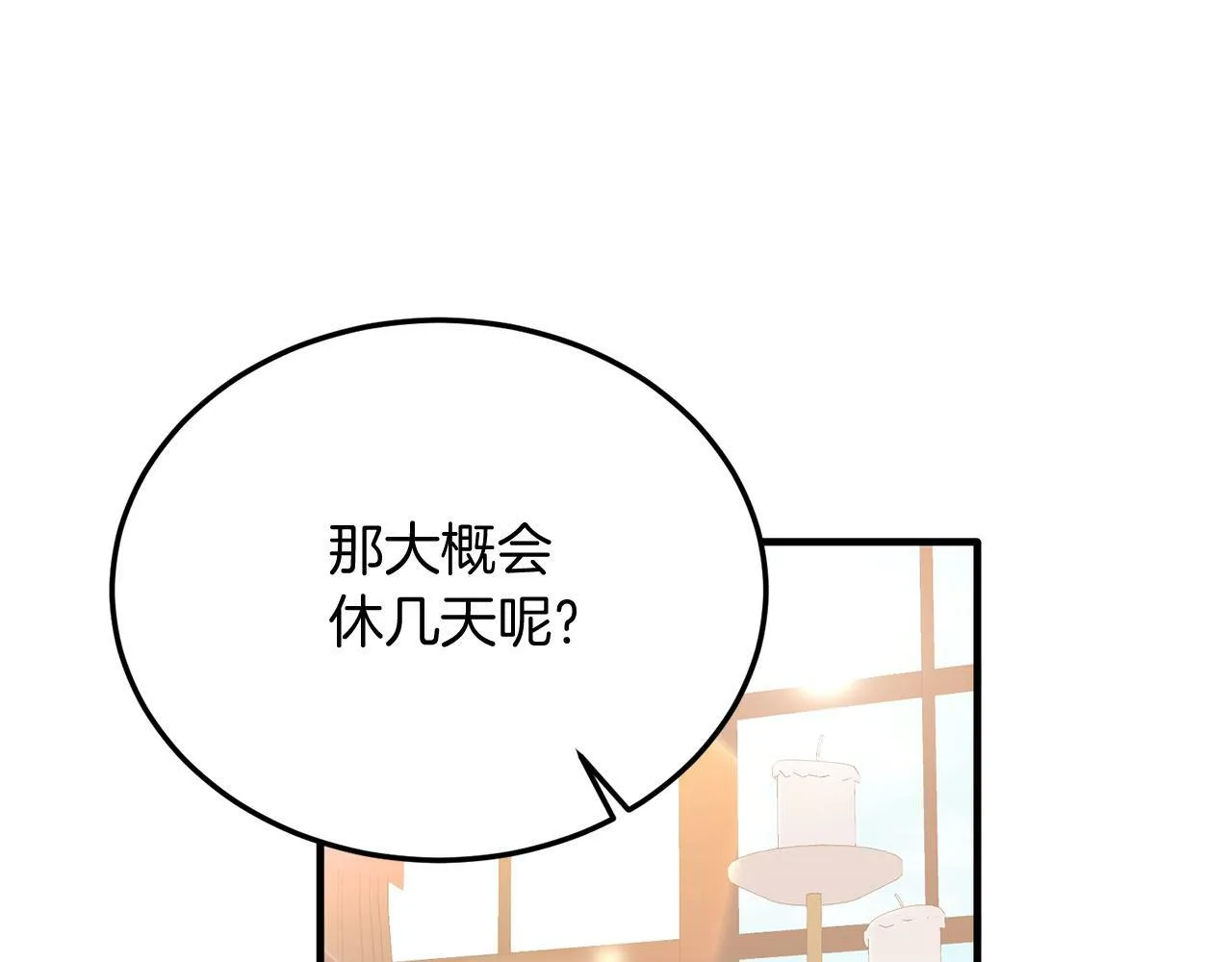 第35话 契约 第42页