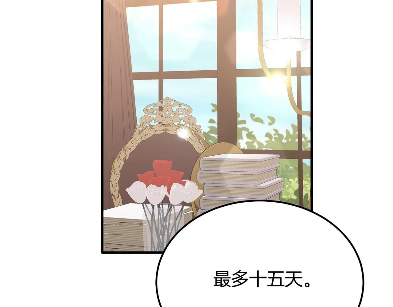 第35话 契约 第43页