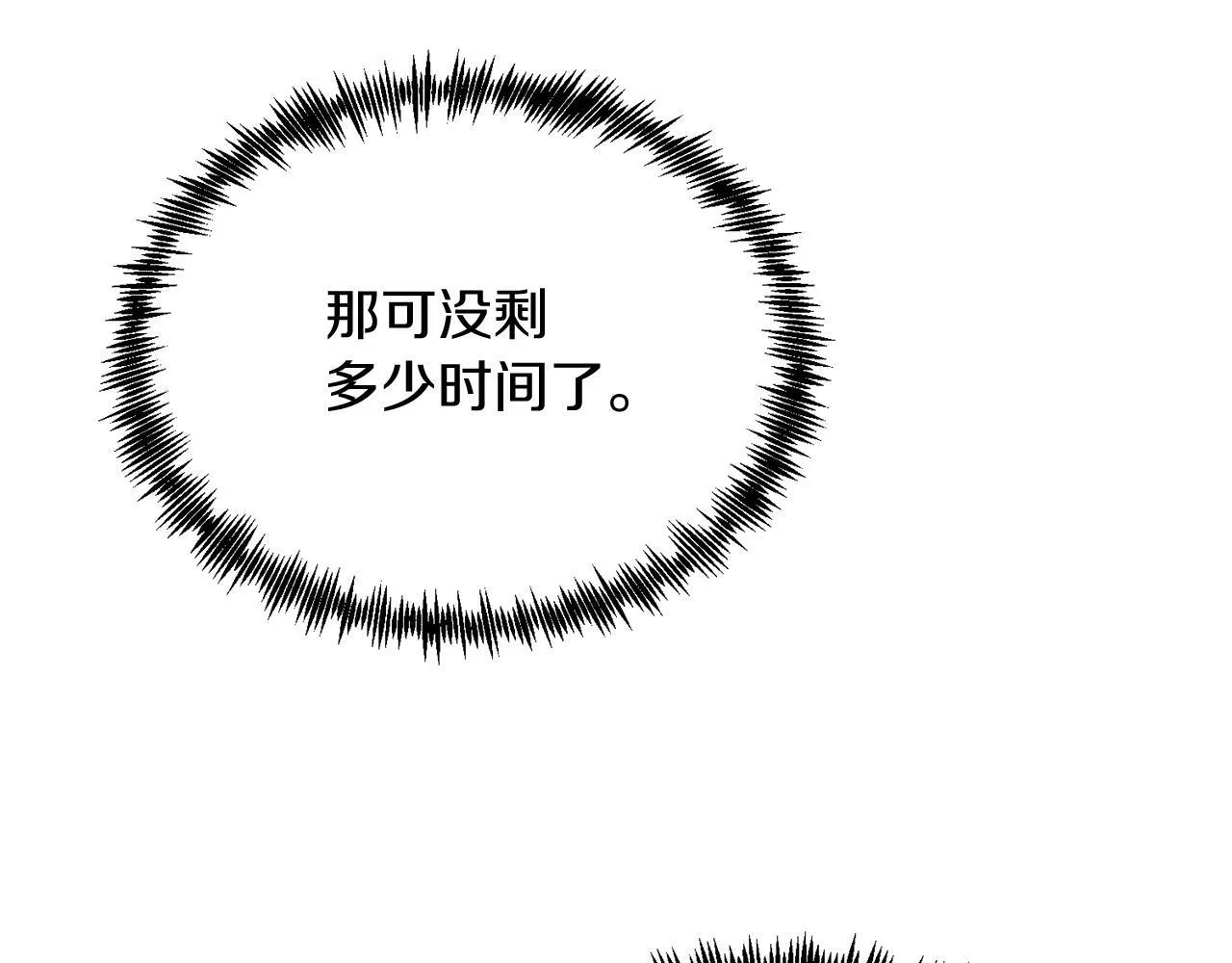 第35话 契约 第45页