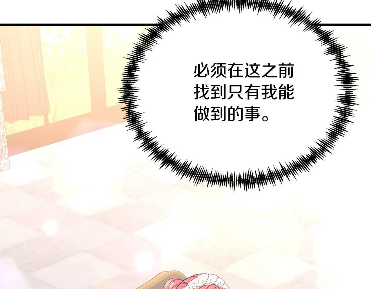第35话 契约 第46页
