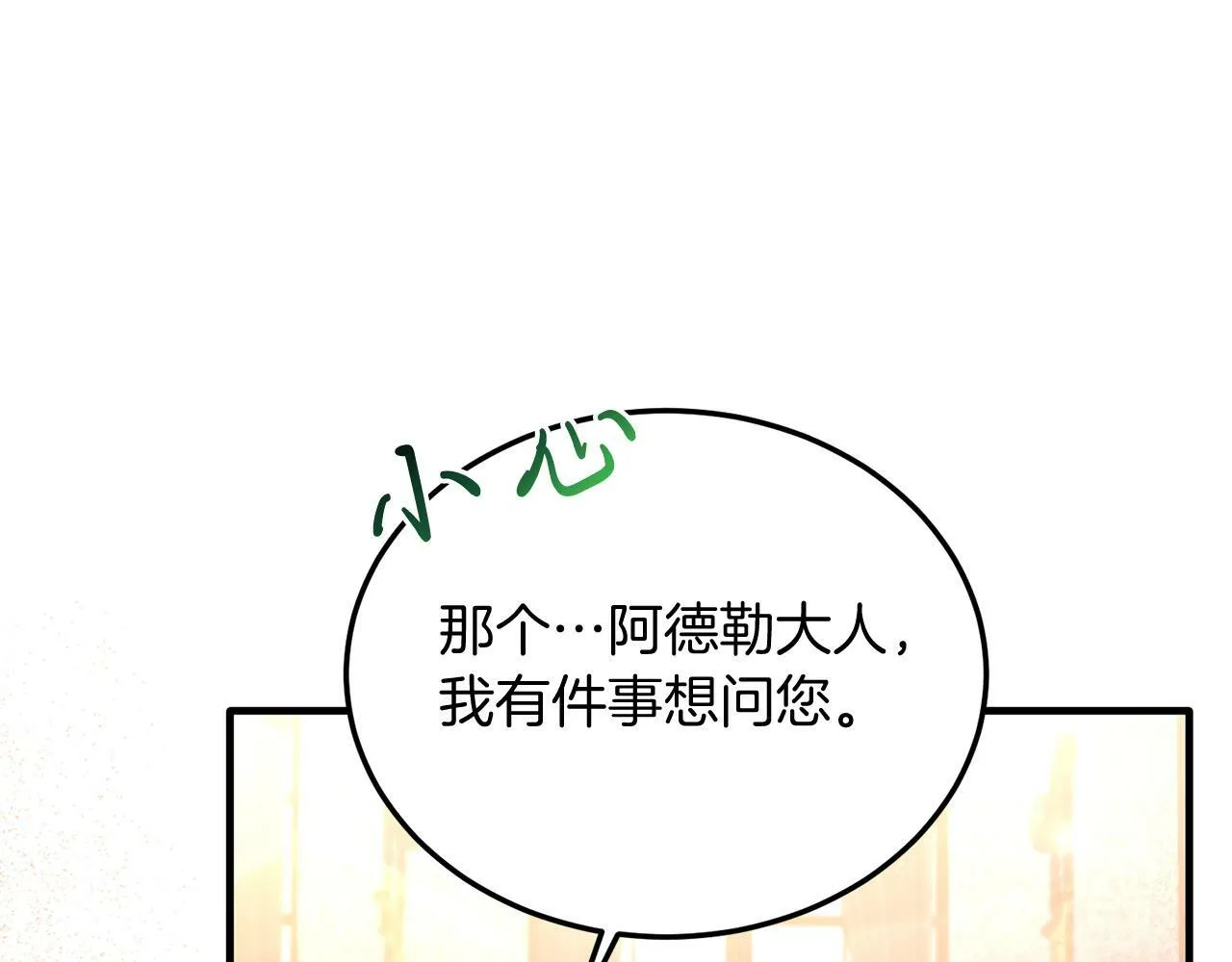 第35话 契约 第48页
