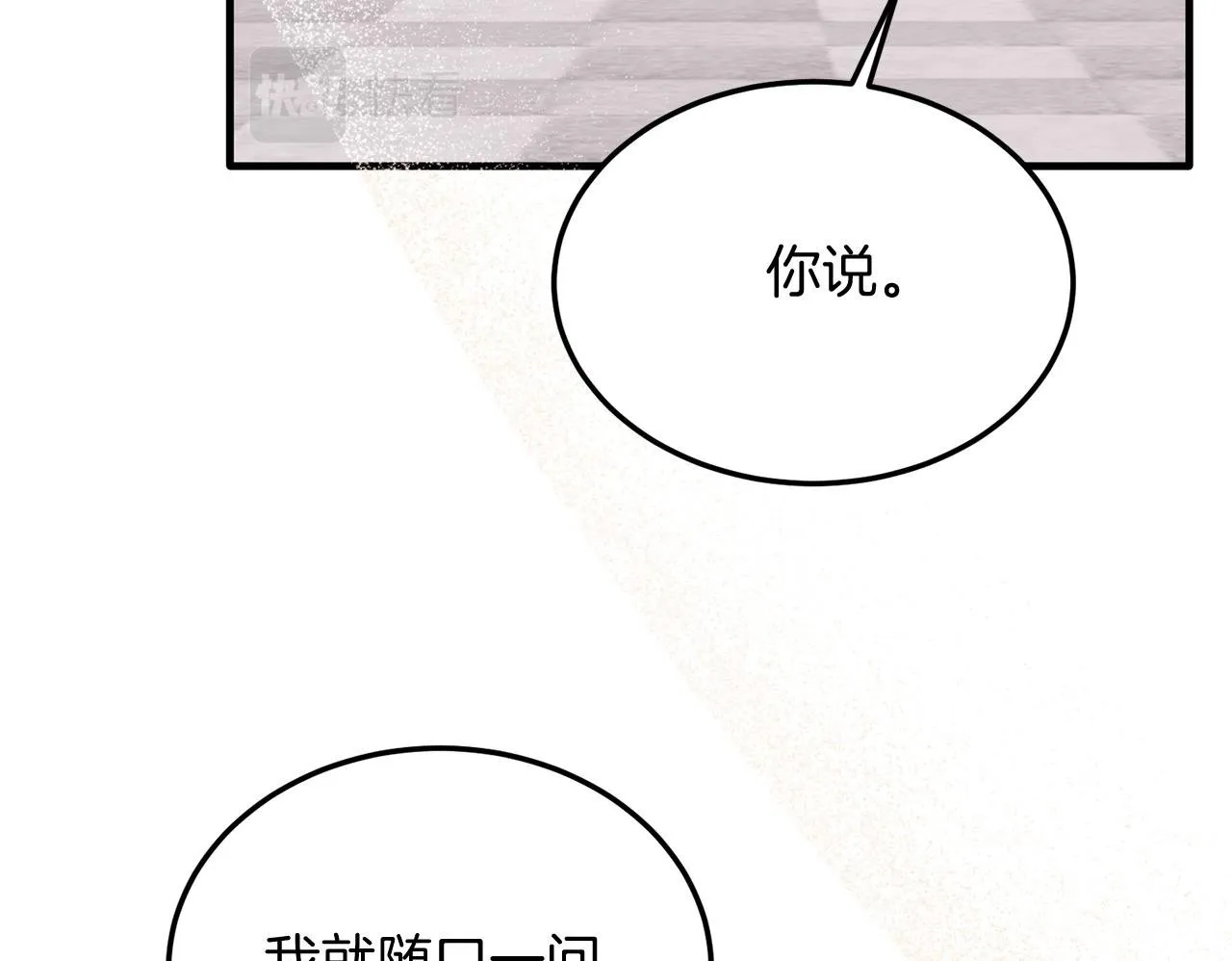 第35话 契约 第50页