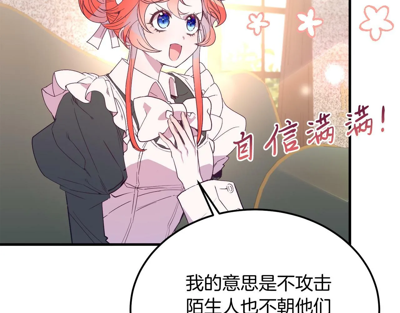 第35话 契约 第52页