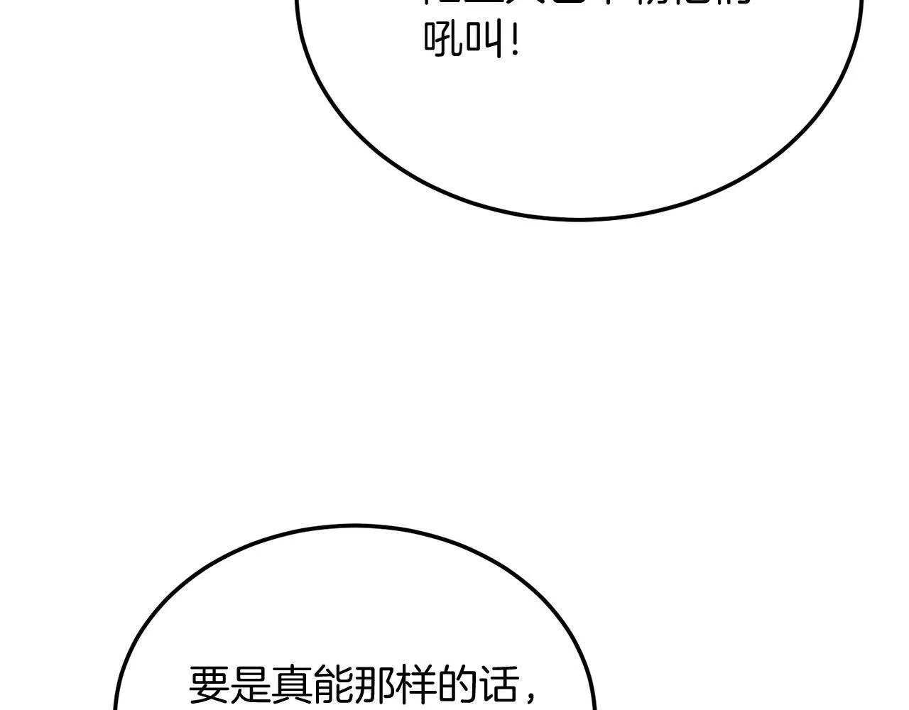 第35话 契约 第53页