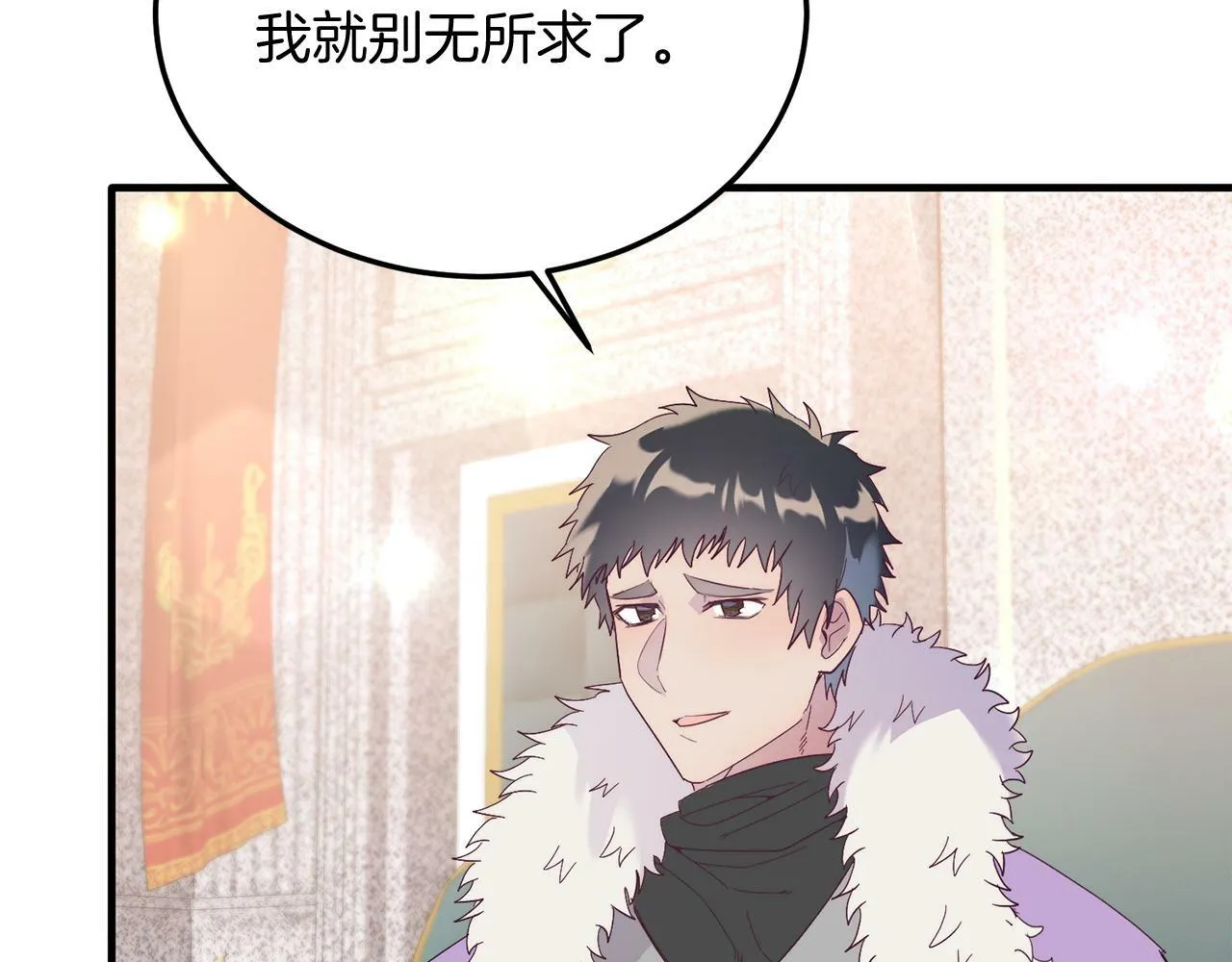 第35话 契约 第54页