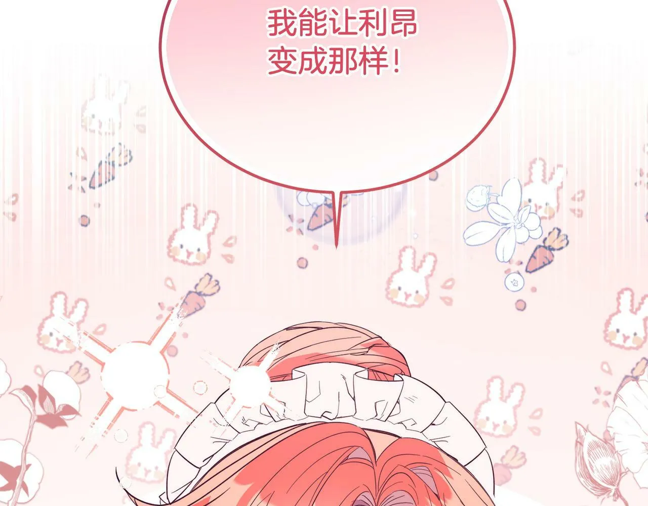 第35话 契约 第56页