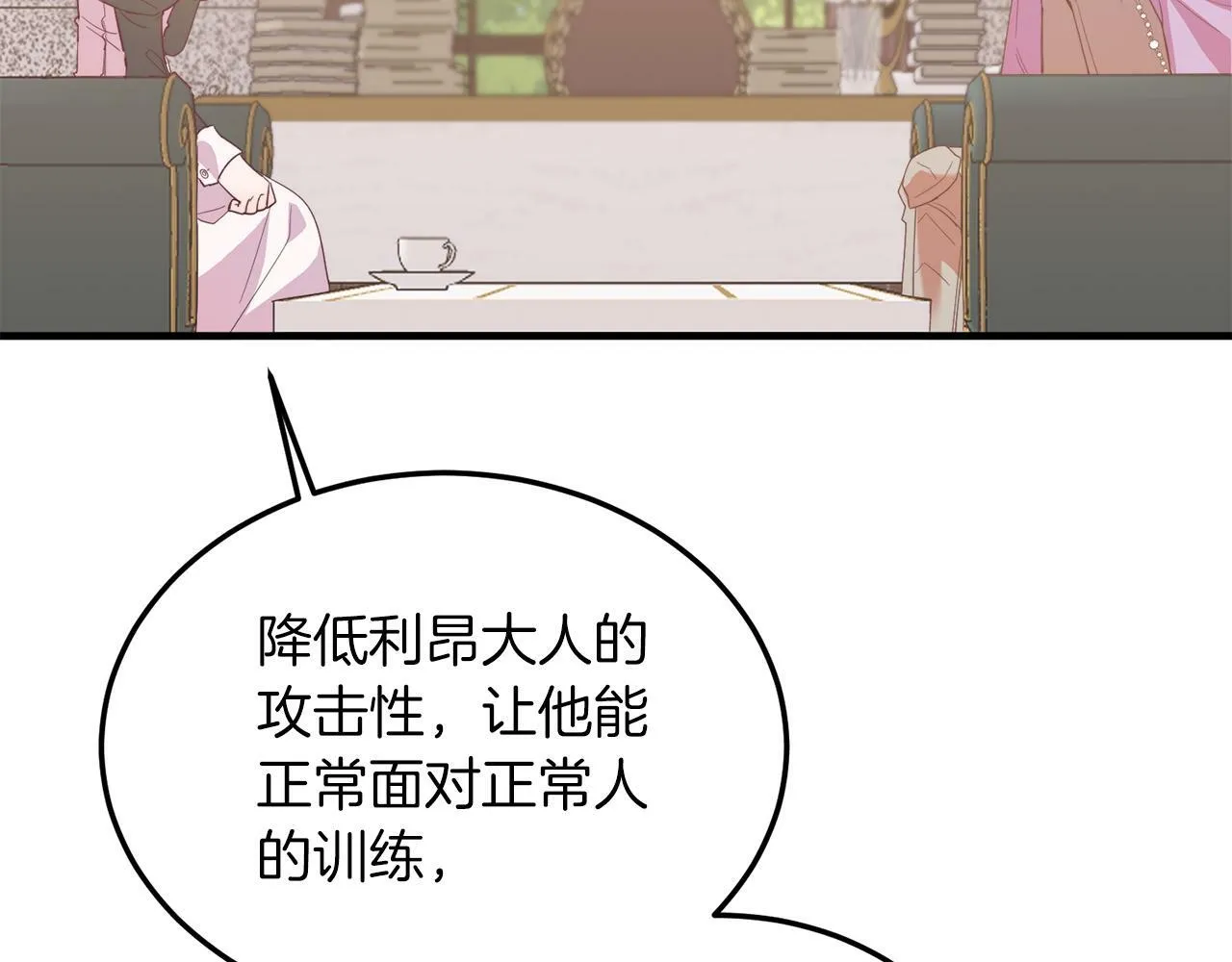 第35话 契约 第61页