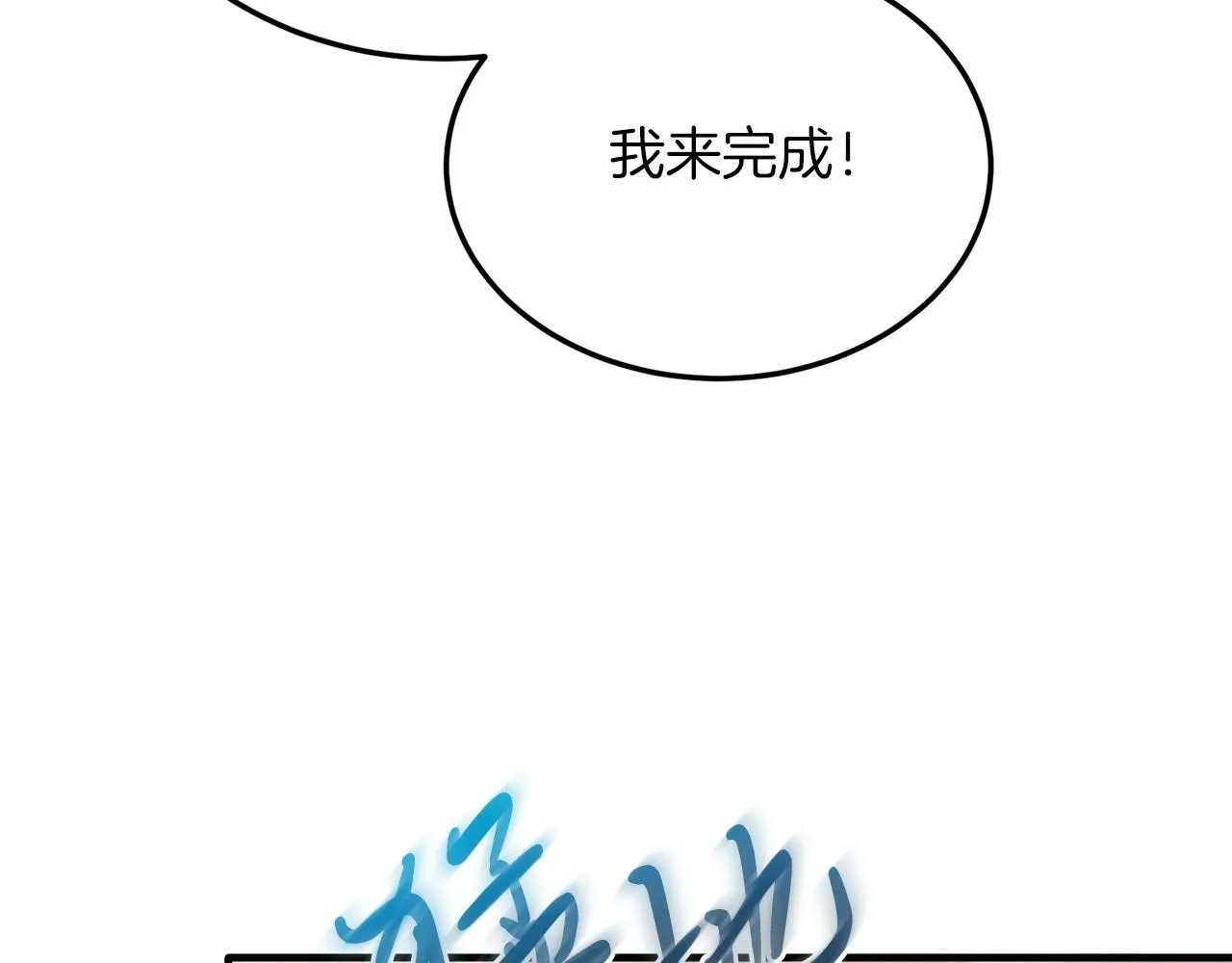 第35话 契约 第62页