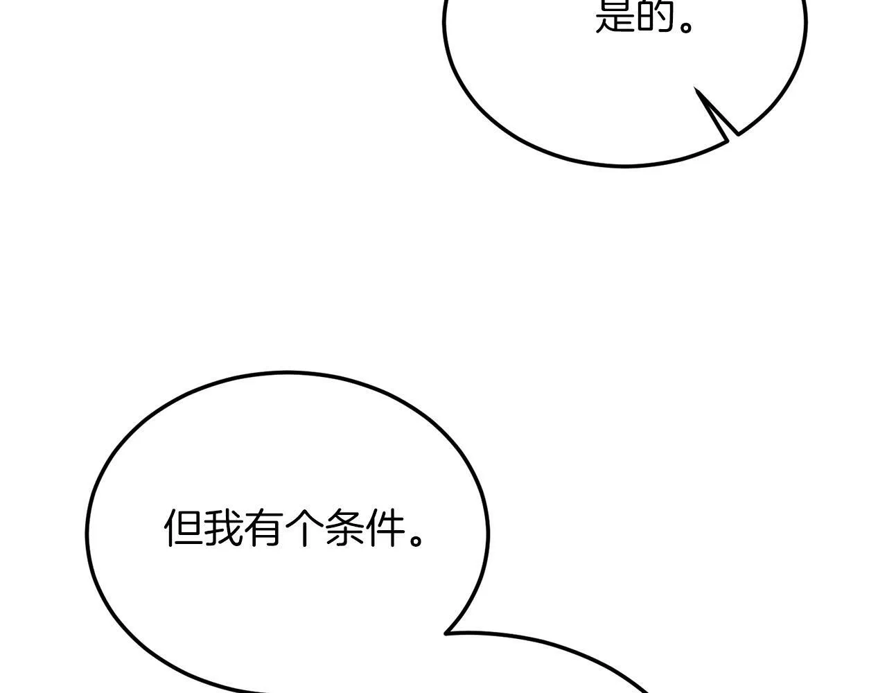 第35话 契约 第65页