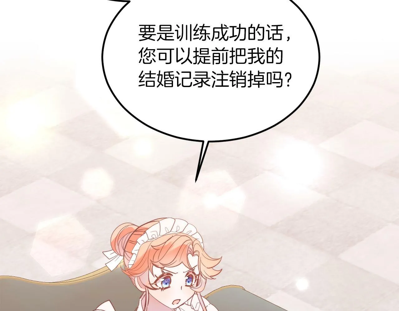 第35话 契约 第66页