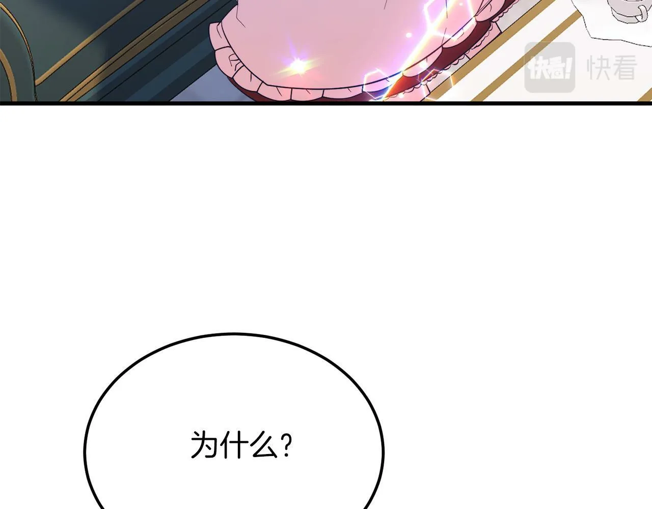 第35话 契约 第68页