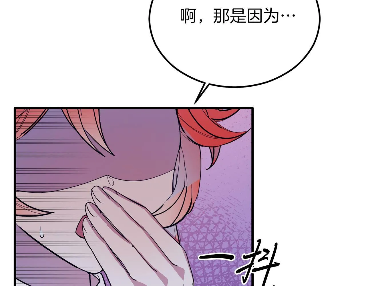 第35话 契约 第71页