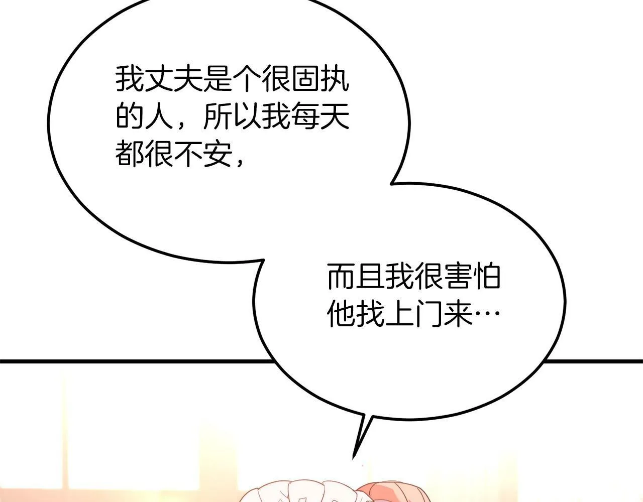 第35话 契约 第73页