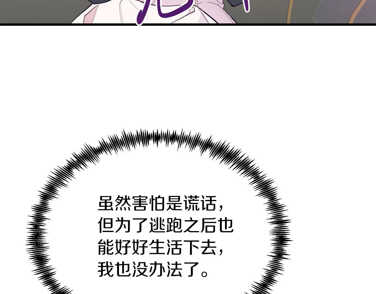 第35话 契约 第75页