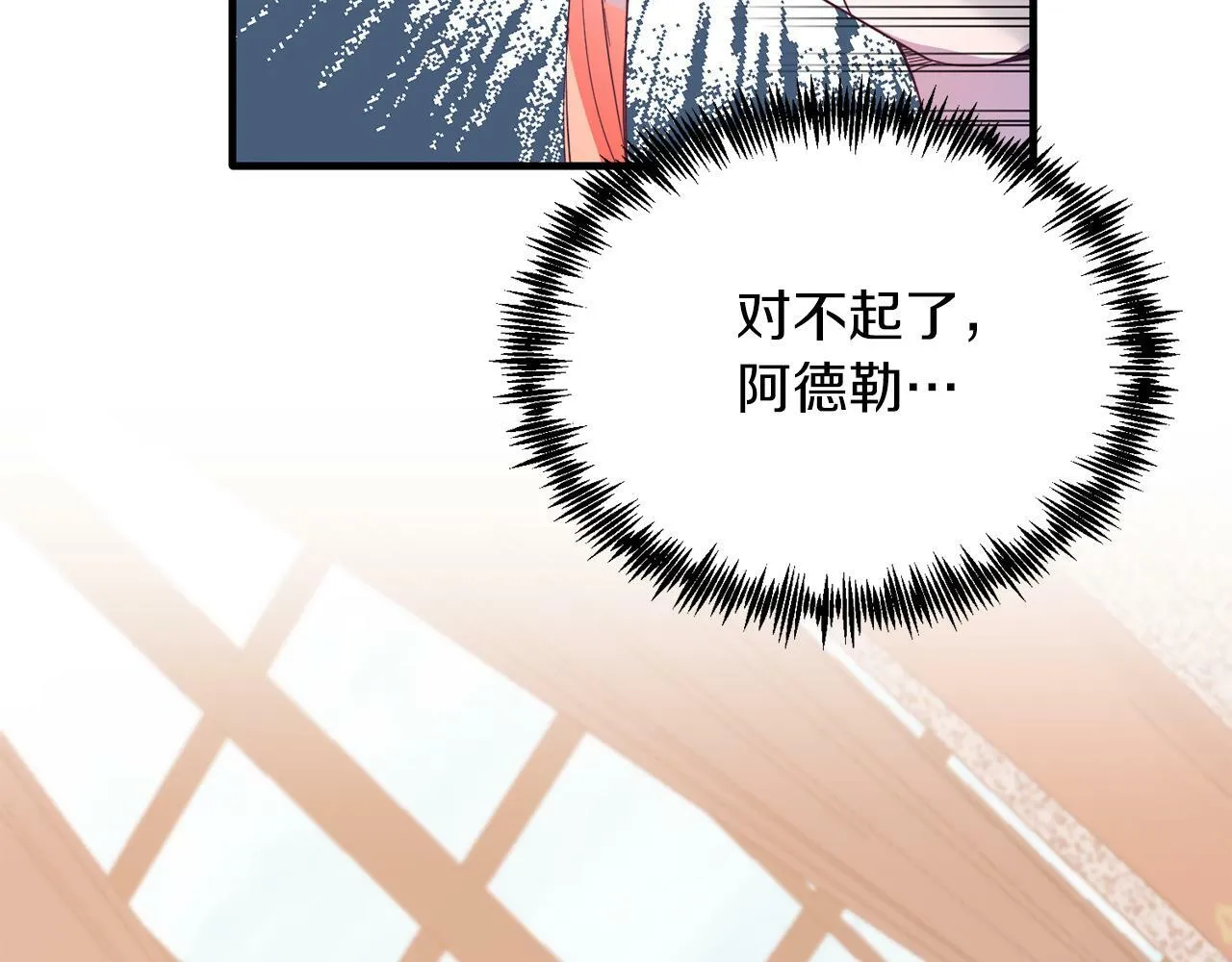第35话 契约 第77页