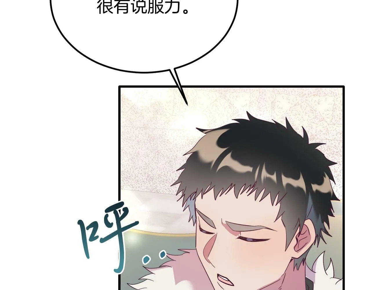 第35话 契约 第82页