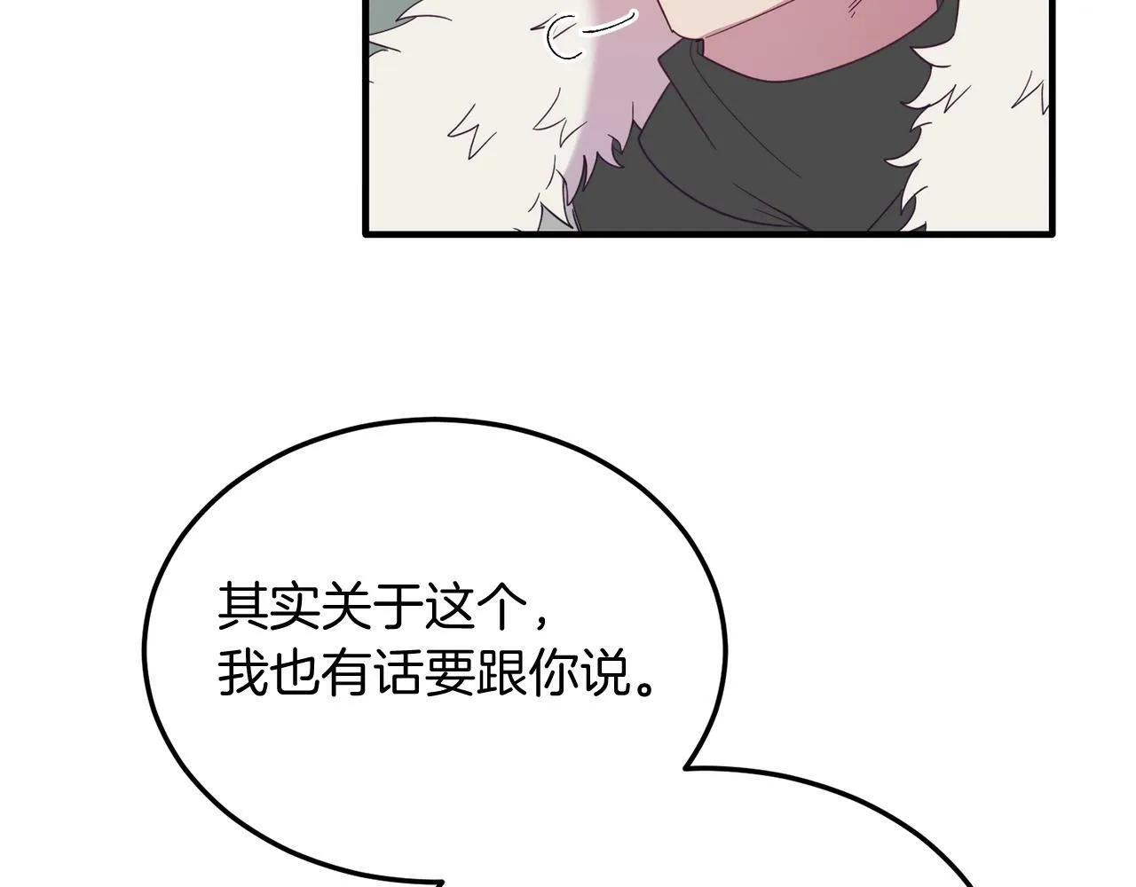 第35话 契约 第83页