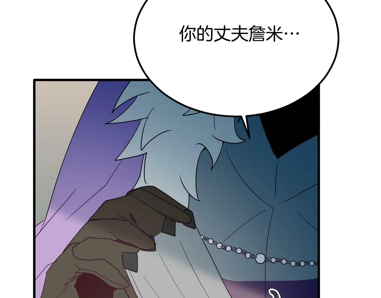 第35话 契约 第84页