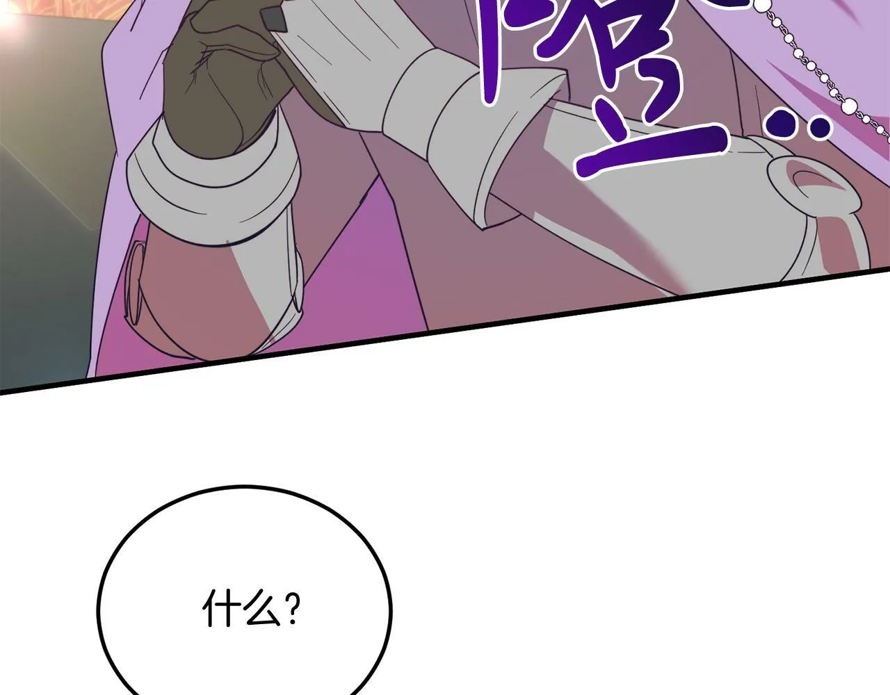 第35话 契约 第88页