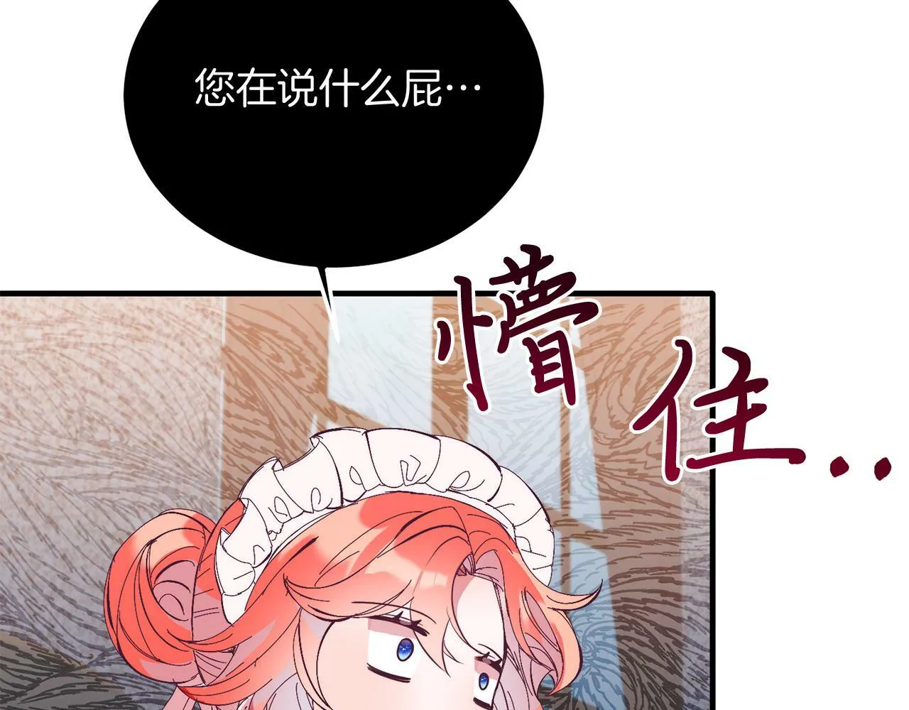 第35话 契约 第91页