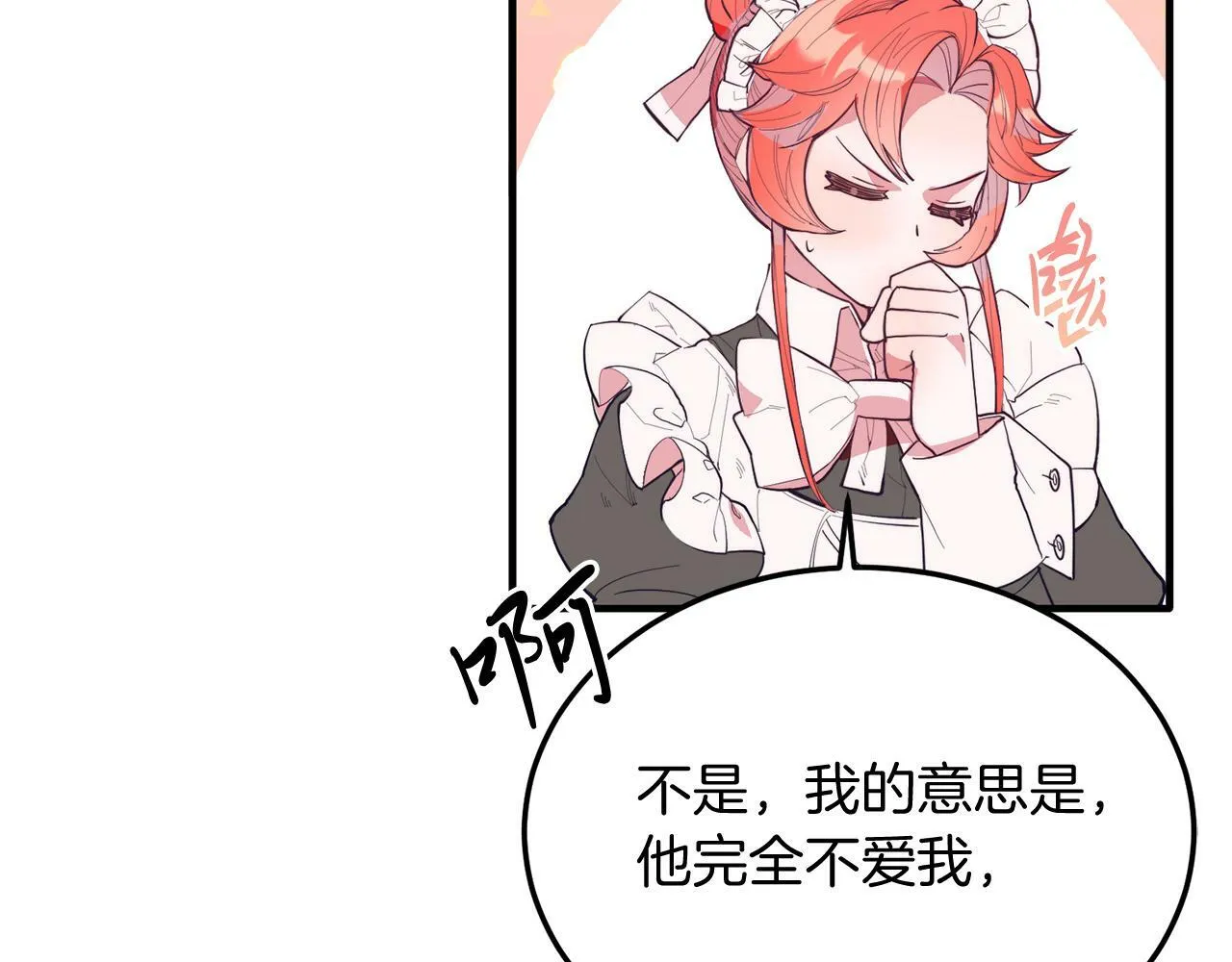 第35话 契约 第93页