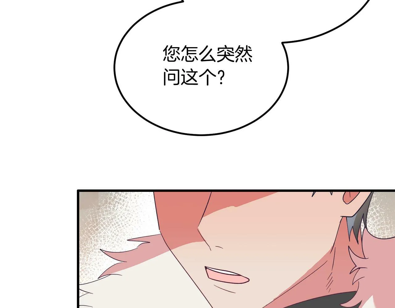 第35话 契约 第94页