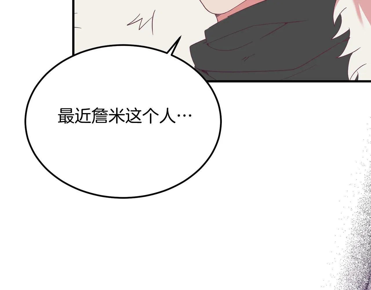 第35话 契约 第95页