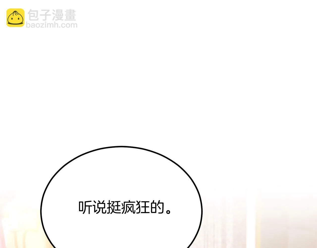 第35话 契约 第101页