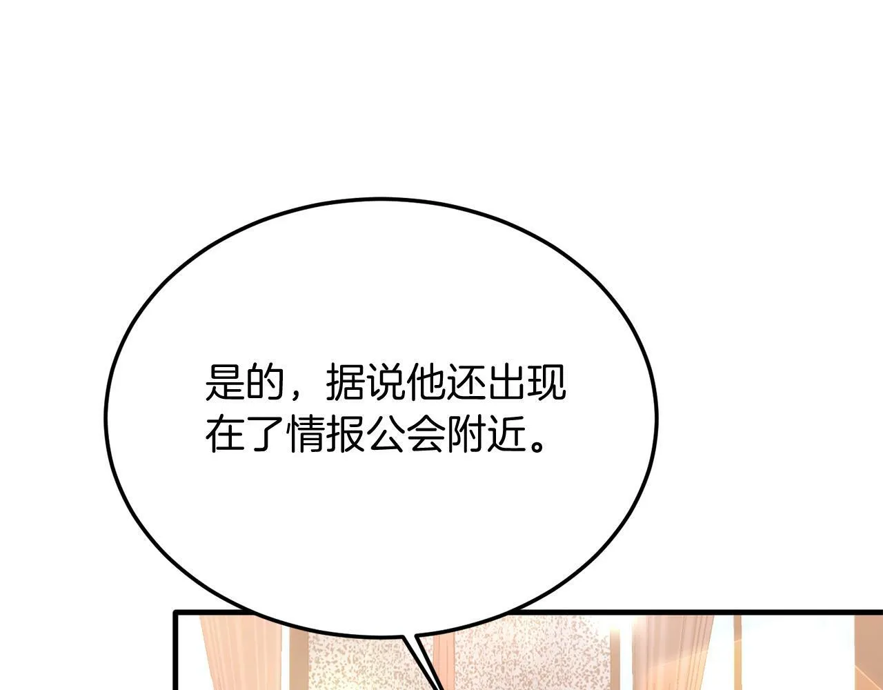 第35话 契约 第105页