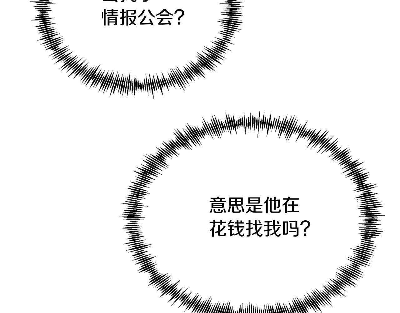 第35话 契约 第108页