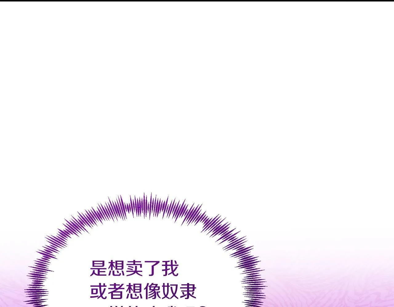 第35话 契约 第110页