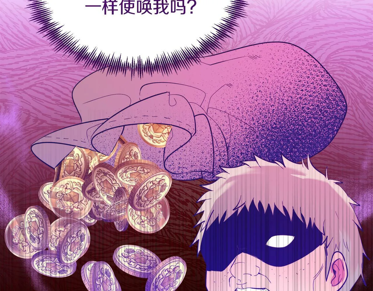 第35话 契约 第111页