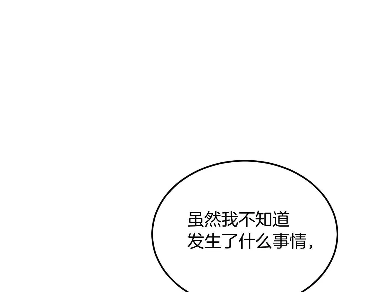 第35话 契约 第115页