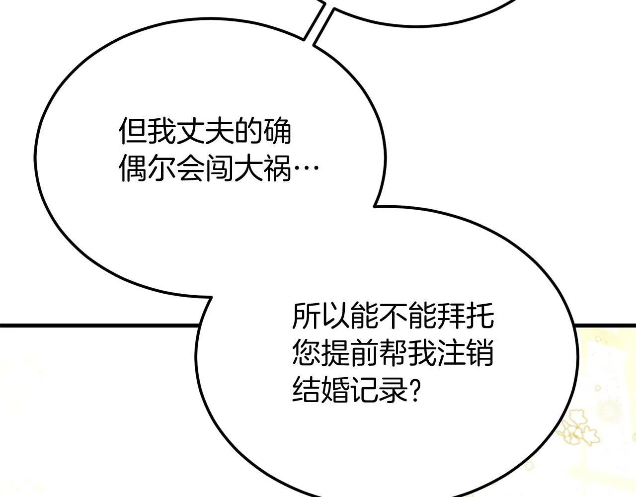 第35话 契约 第116页