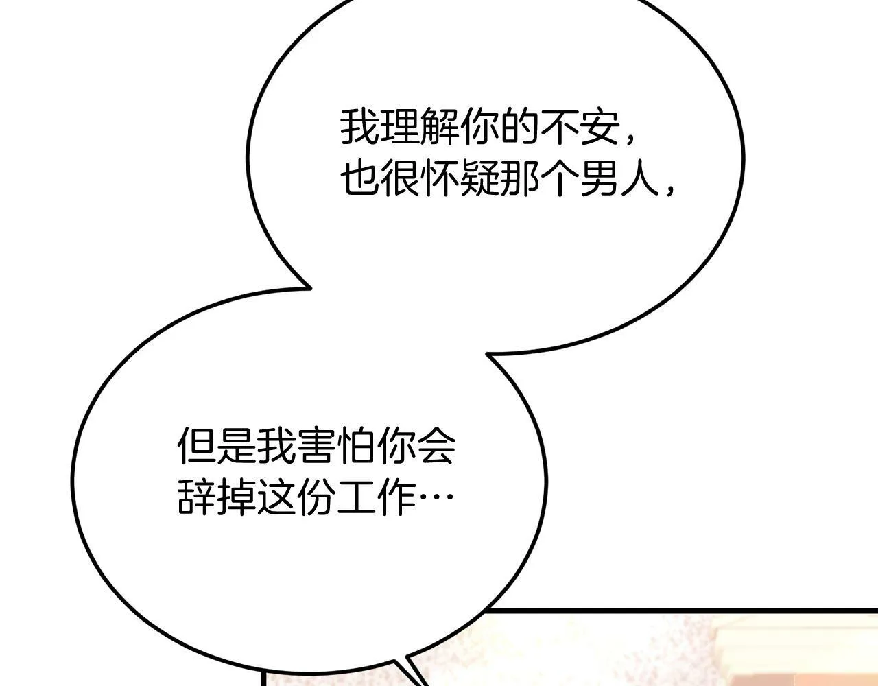 第35话 契约 第119页