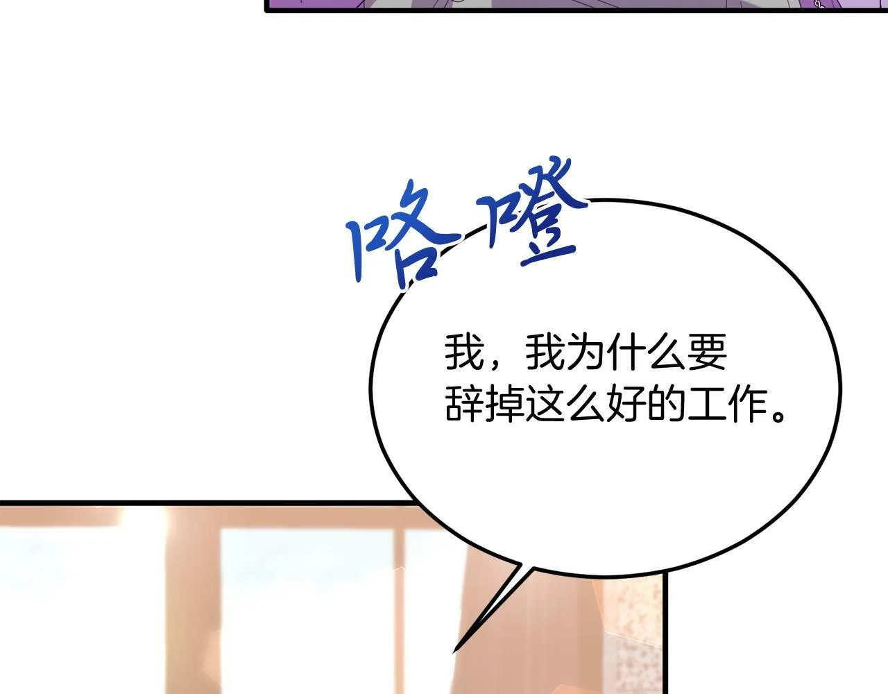 第35话 契约 第121页