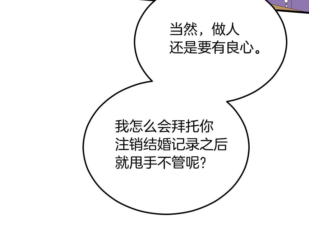 第35话 契约 第126页