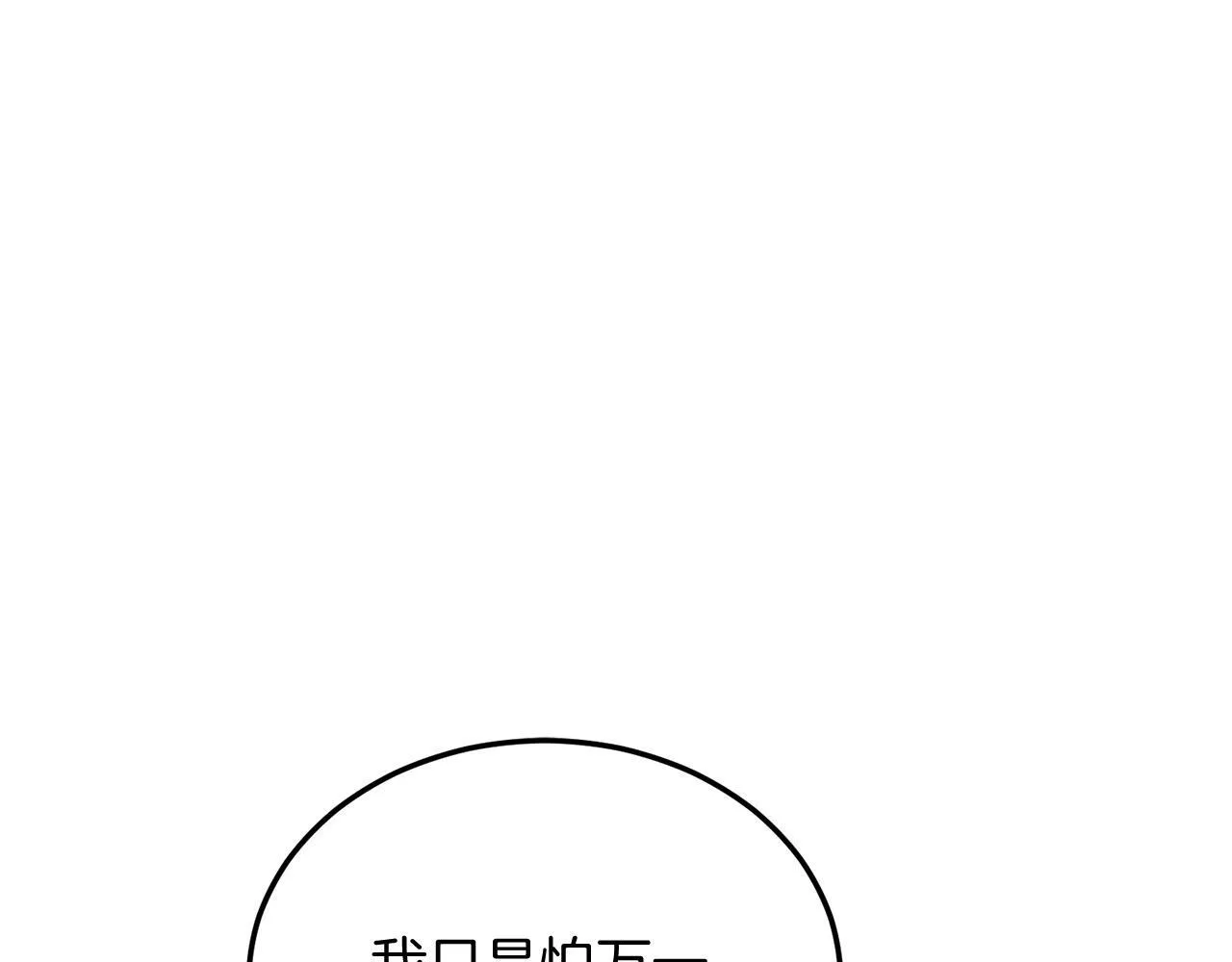 第35话 契约 第130页