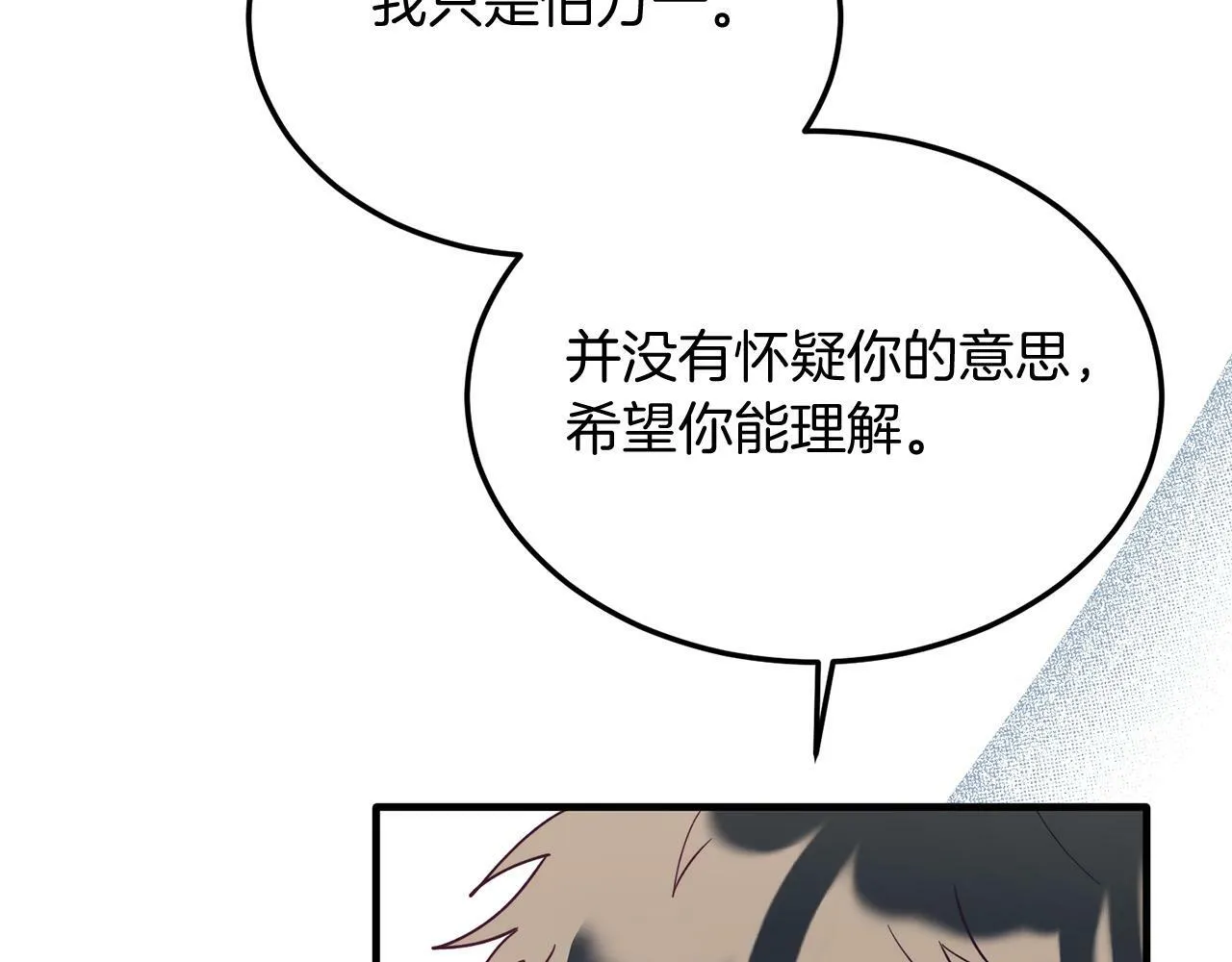 第35话 契约 第131页