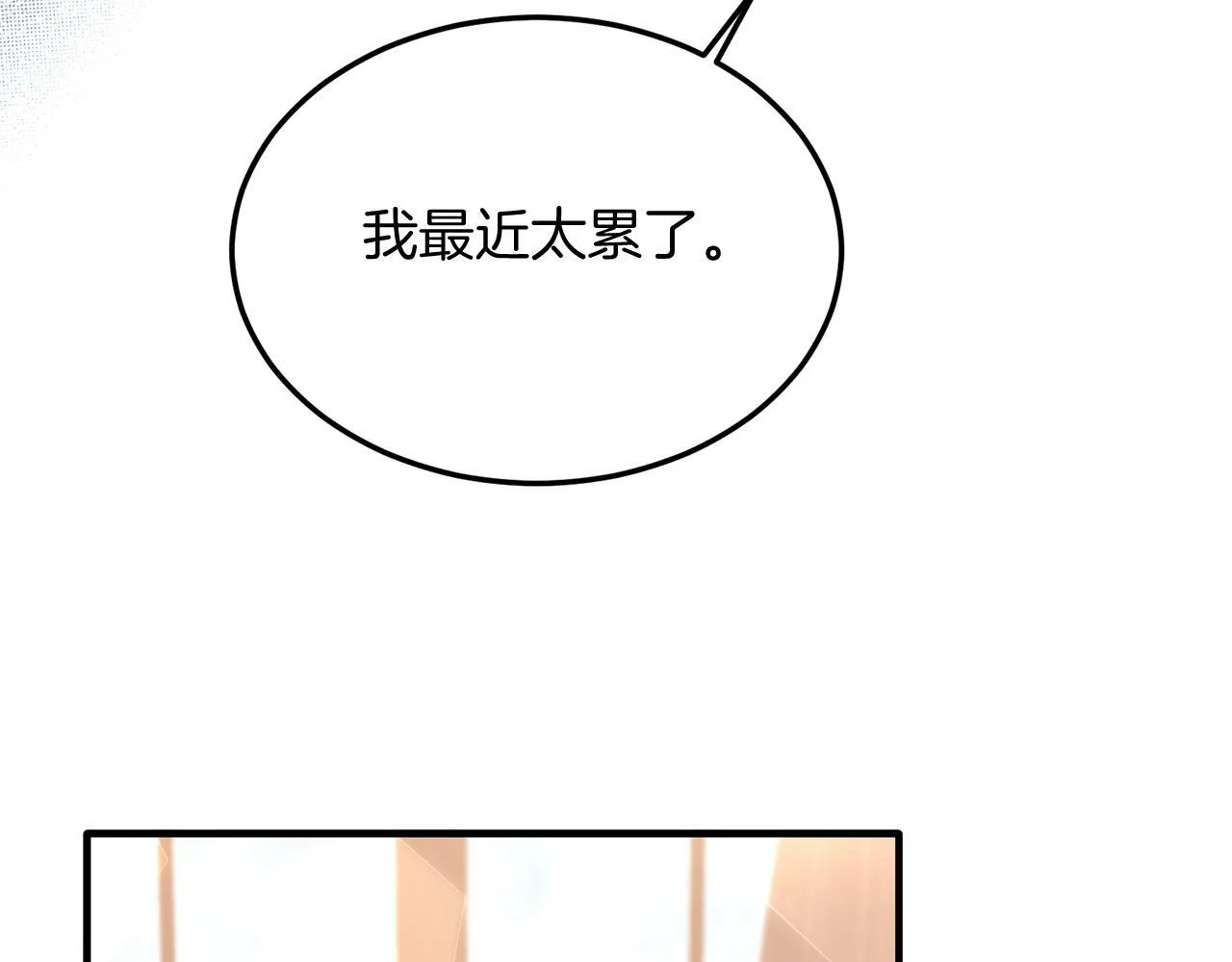 第35话 契约 第133页