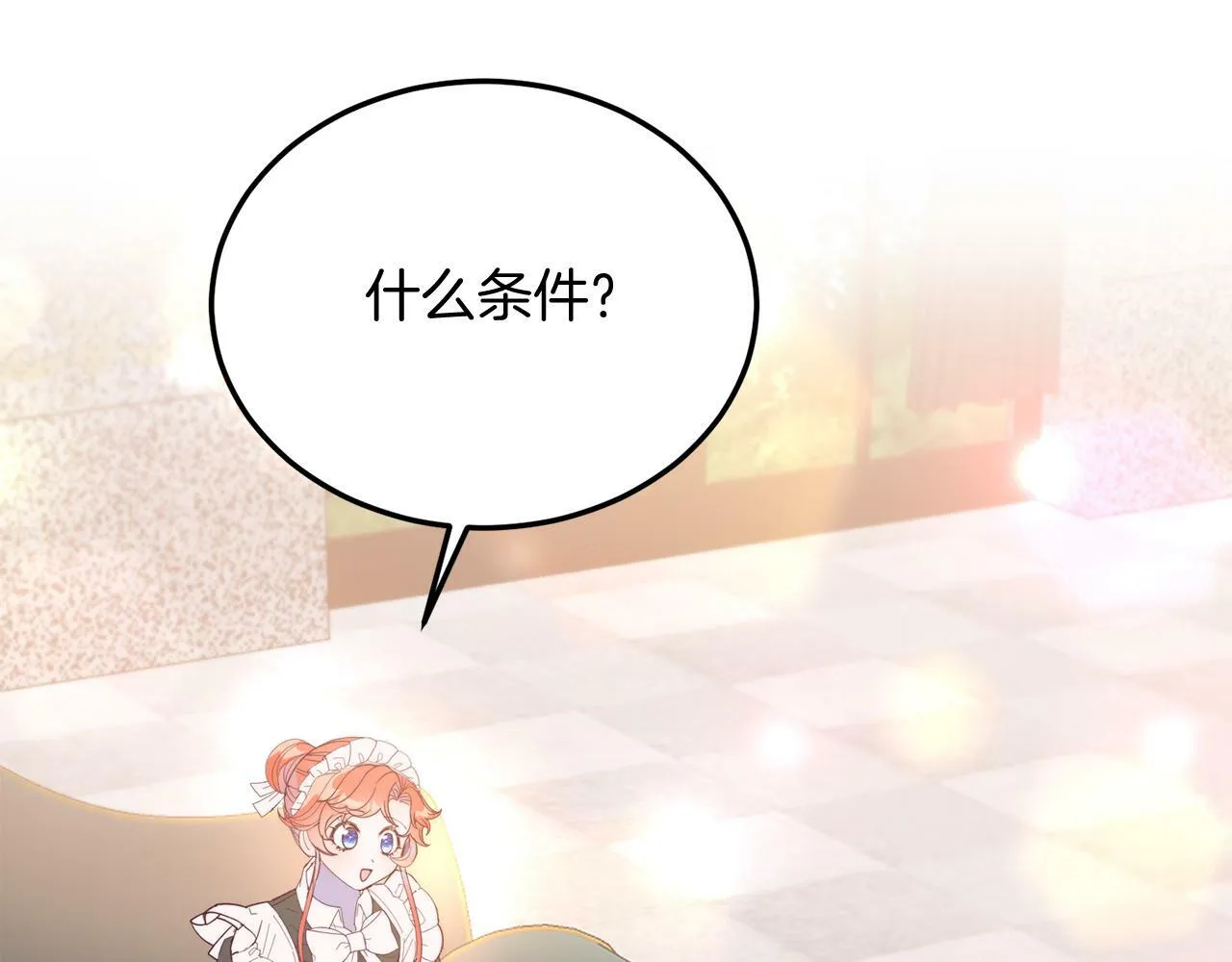 第35话 契约 第136页
