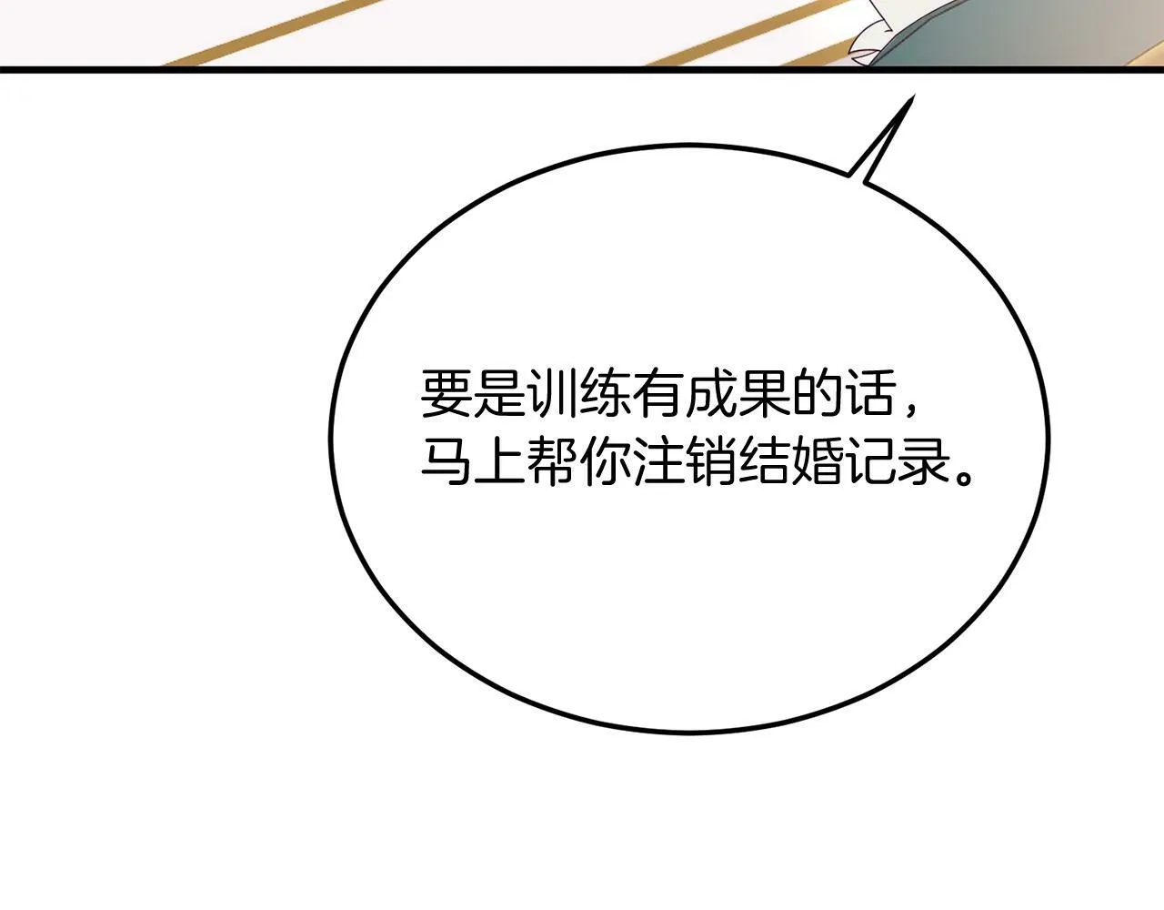 第35话 契约 第138页