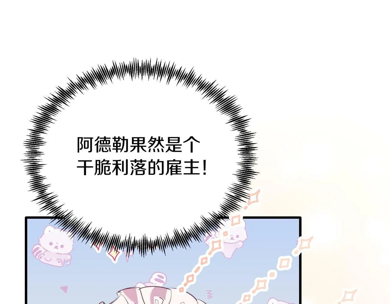 第35话 契约 第139页