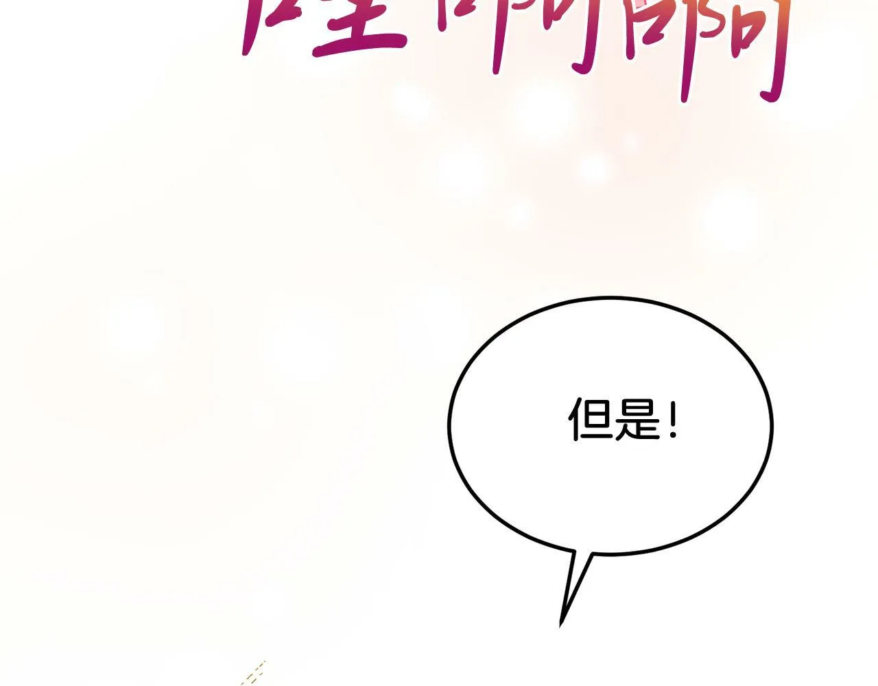第35话 契约 第141页