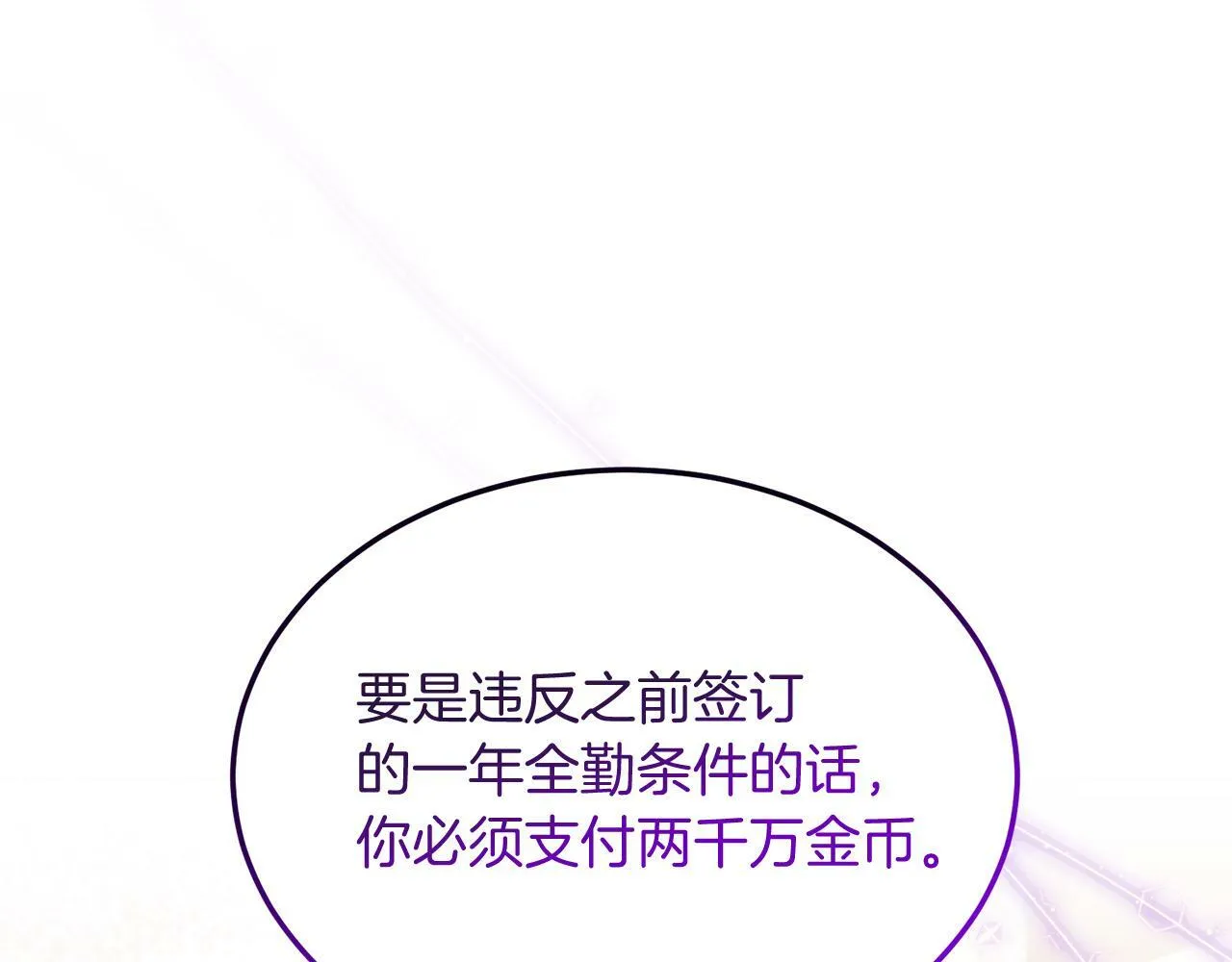 第35话 契约 第143页