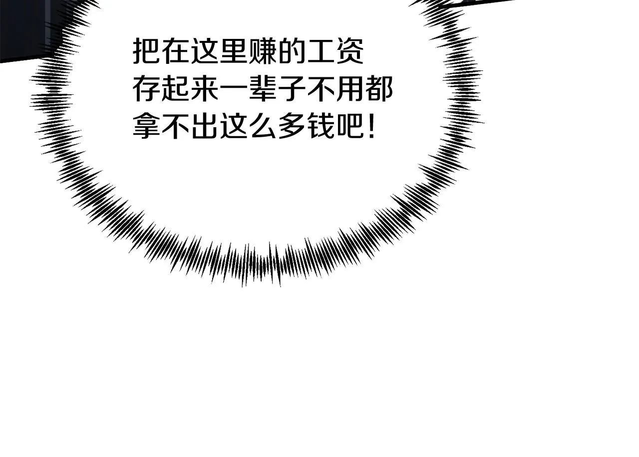 第35话 契约 第150页